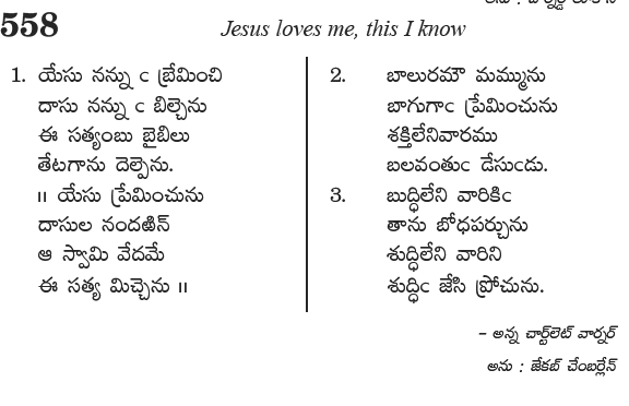 Andhra Kristhava Keerthanalu - Song No 558.
